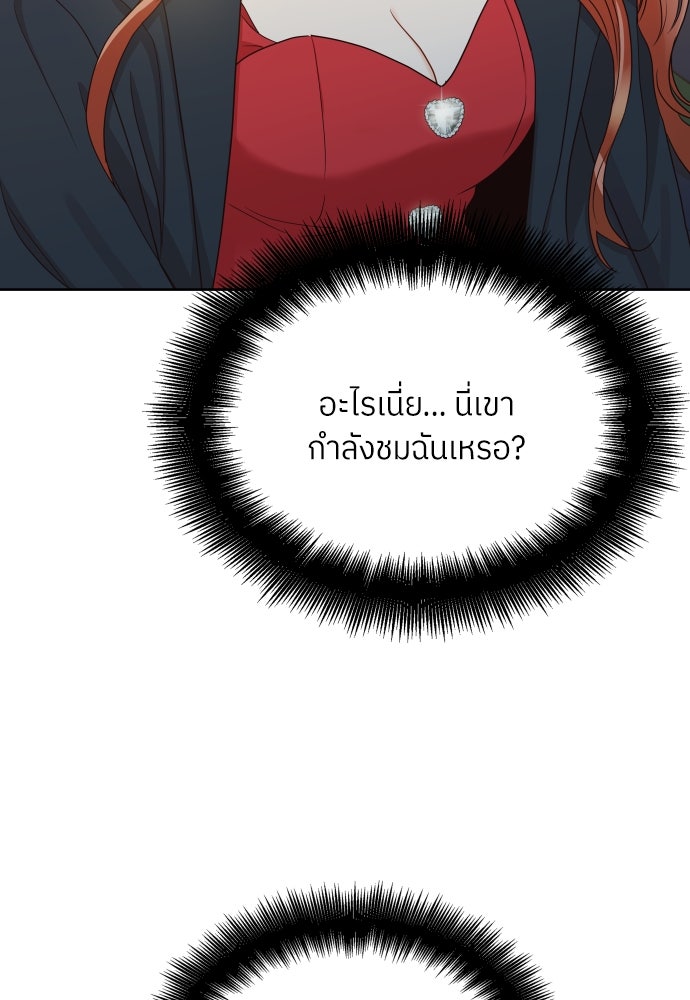 พี่น้องบ้านแกสิ - หน้า 32