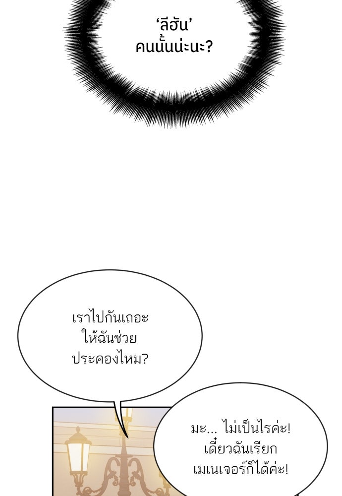 พี่น้องบ้านแกสิ - หน้า 33