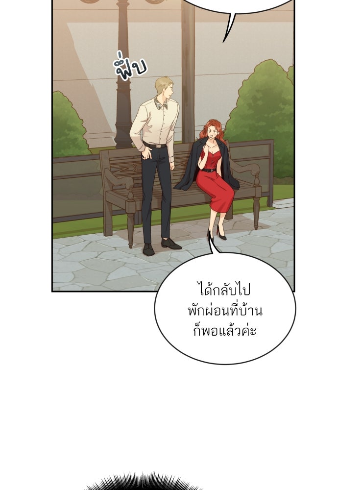 พี่น้องบ้านแกสิ - หน้า 34