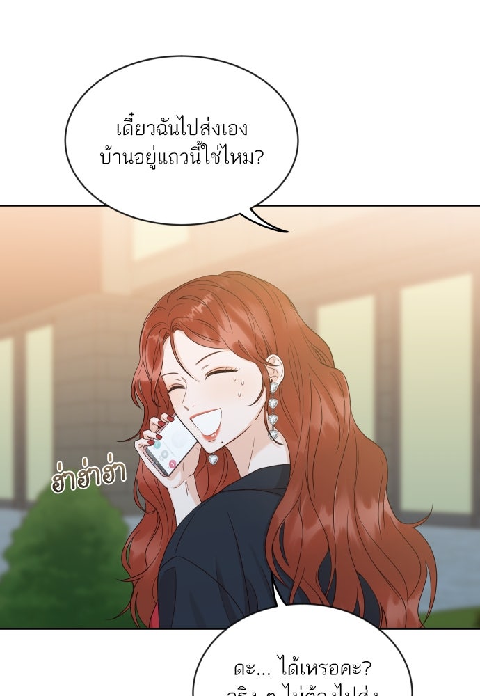 พี่น้องบ้านแกสิ - หน้า 36