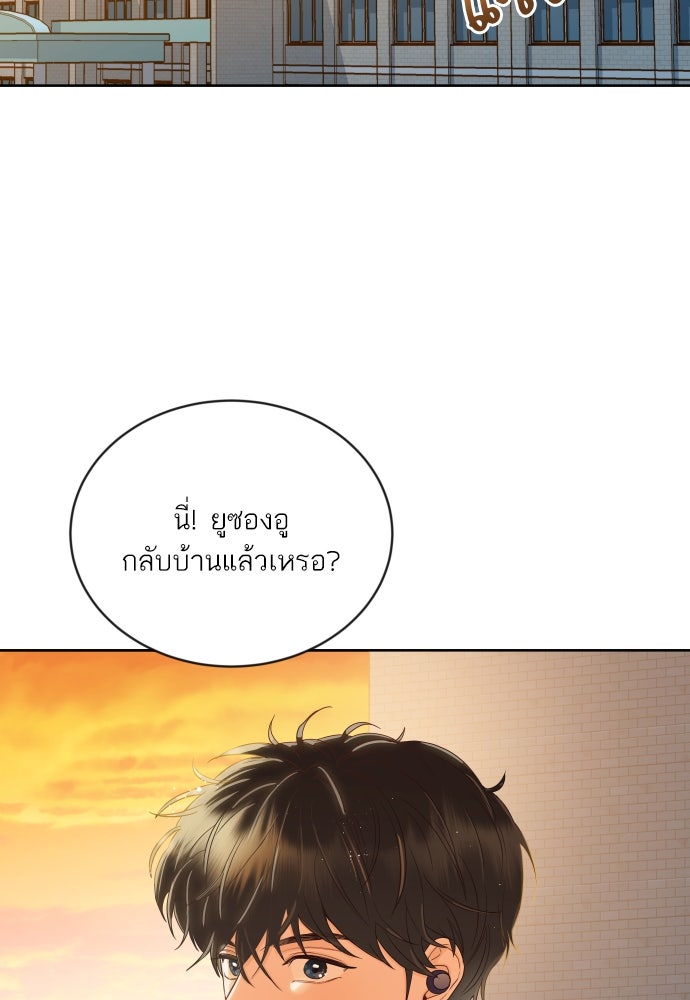 พี่น้องบ้านแกสิ - หน้า 39