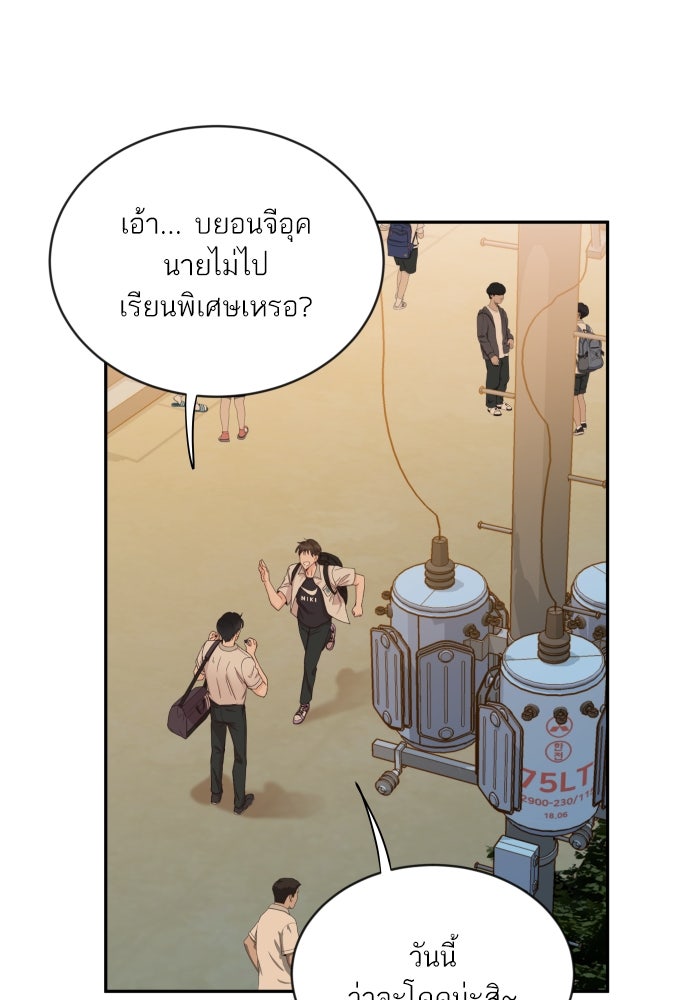 พี่น้องบ้านแกสิ - หน้า 41