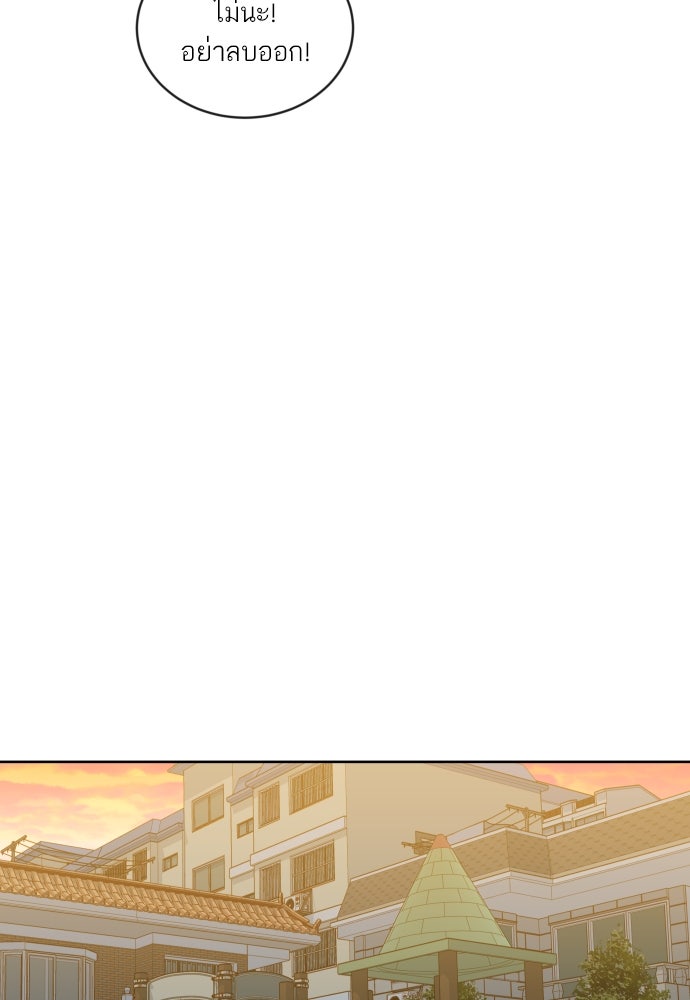 พี่น้องบ้านแกสิ - หน้า 43