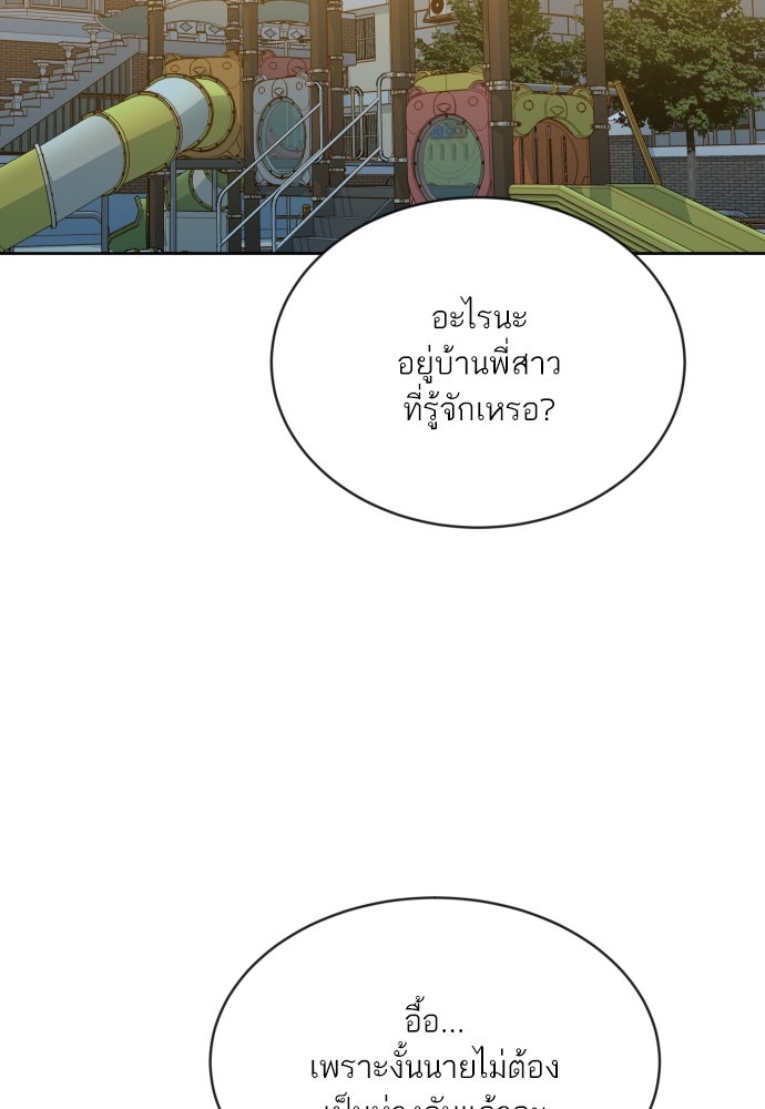 พี่น้องบ้านแกสิ - หน้า 44
