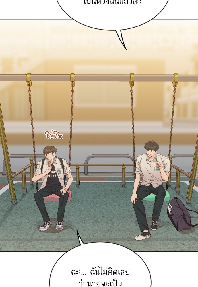 พี่น้องบ้านแกสิ - หน้า 45