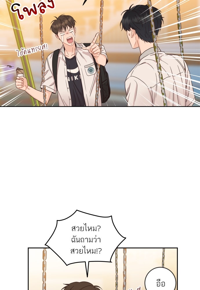 พี่น้องบ้านแกสิ - หน้า 47