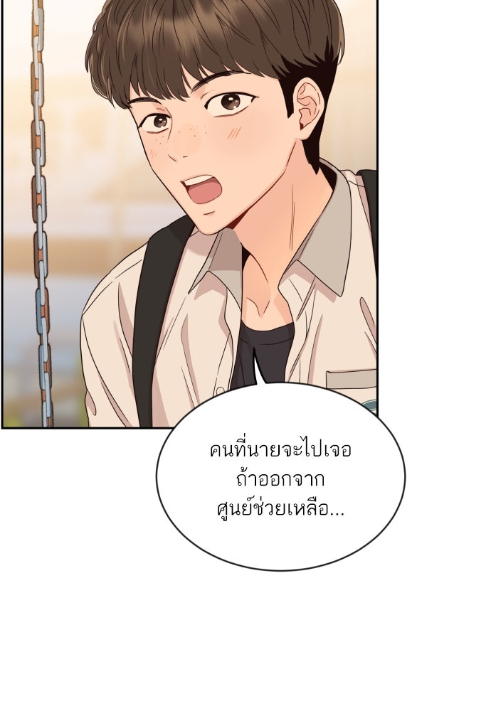 พี่น้องบ้านแกสิ - หน้า 49