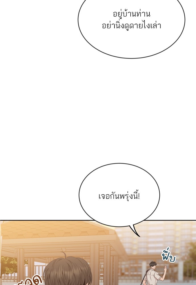 พี่น้องบ้านแกสิ - หน้า 52