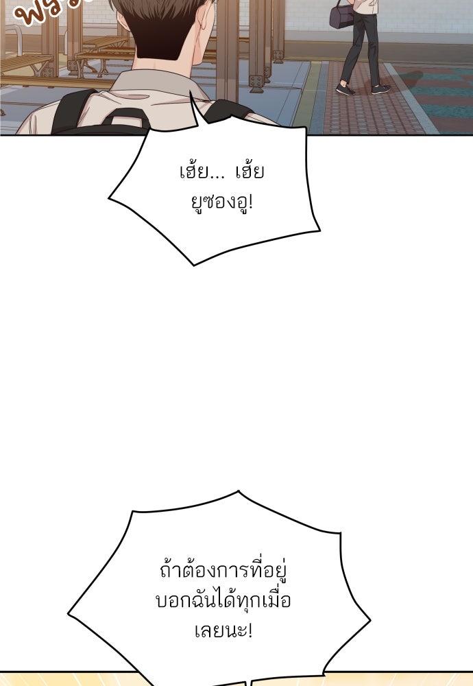 พี่น้องบ้านแกสิ - หน้า 53