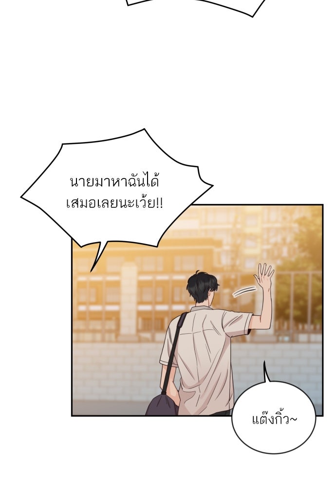 พี่น้องบ้านแกสิ - หน้า 55