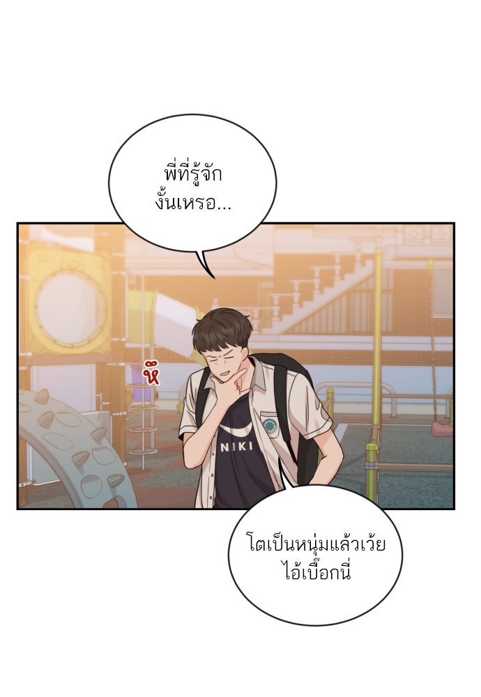พี่น้องบ้านแกสิ - หน้า 56