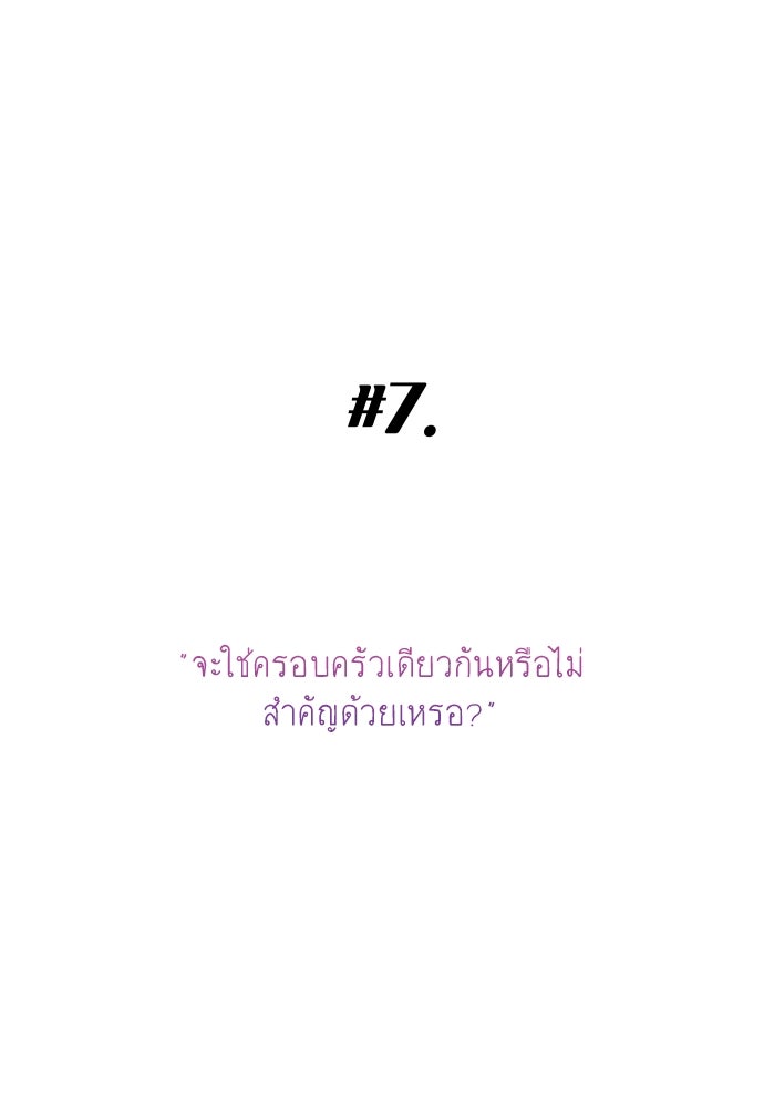 พี่น้องบ้านแกสิ - หน้า 6