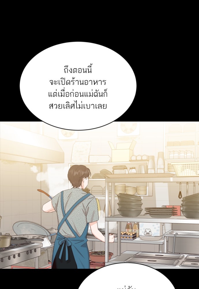 พี่น้องบ้านแกสิ - หน้า 63