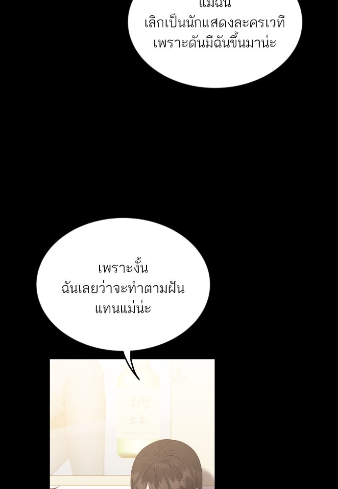 พี่น้องบ้านแกสิ - หน้า 64