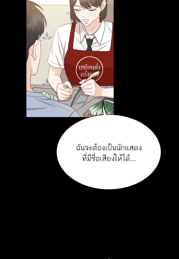 พี่น้องบ้านแกสิ - หน้า 65