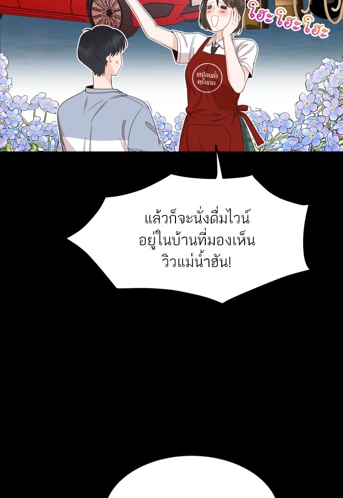 พี่น้องบ้านแกสิ - หน้า 67