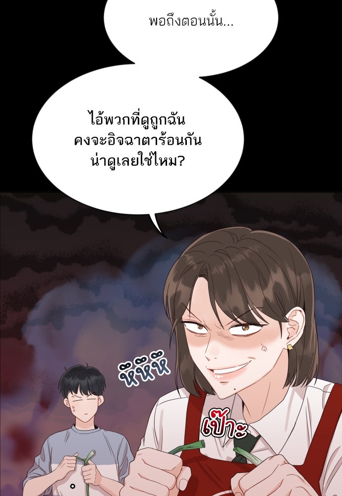 พี่น้องบ้านแกสิ - หน้า 68