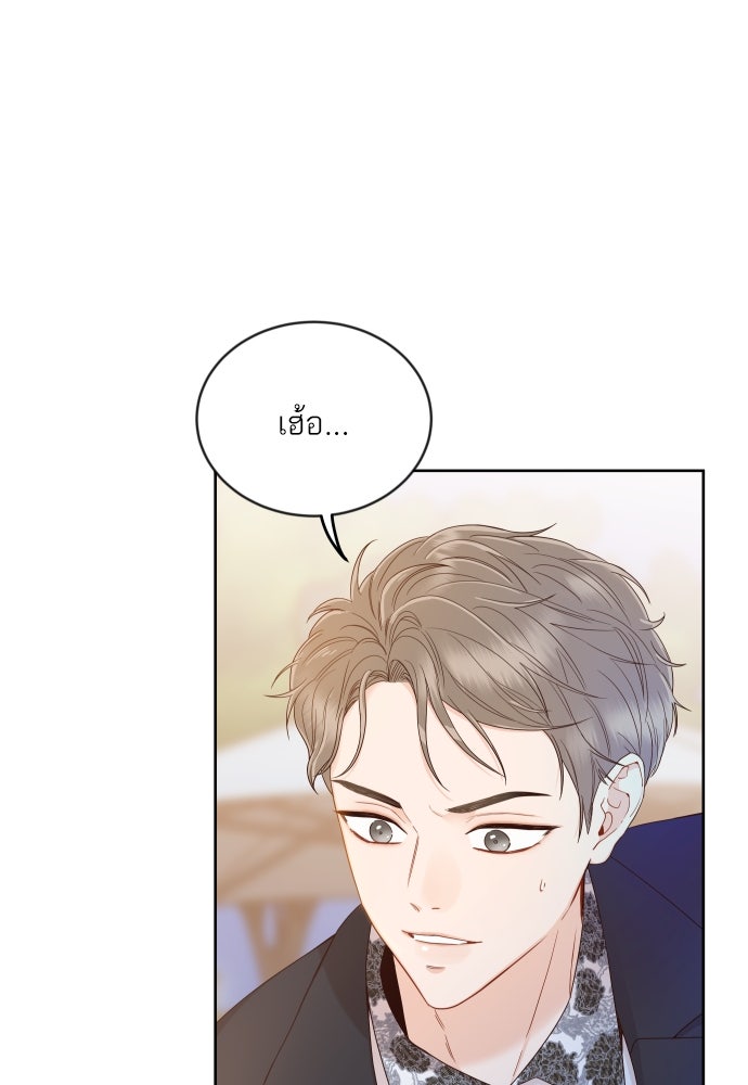 พี่น้องบ้านแกสิ - หน้า 7