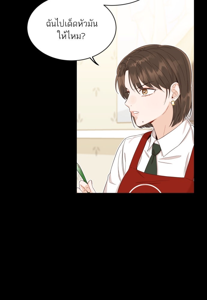 พี่น้องบ้านแกสิ - หน้า 71
