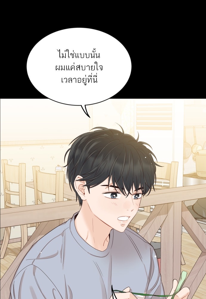 พี่น้องบ้านแกสิ - หน้า 72