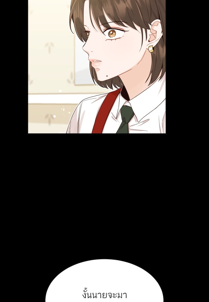 พี่น้องบ้านแกสิ - หน้า 74