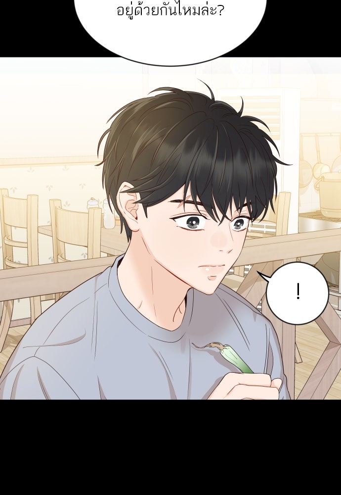 พี่น้องบ้านแกสิ - หน้า 75