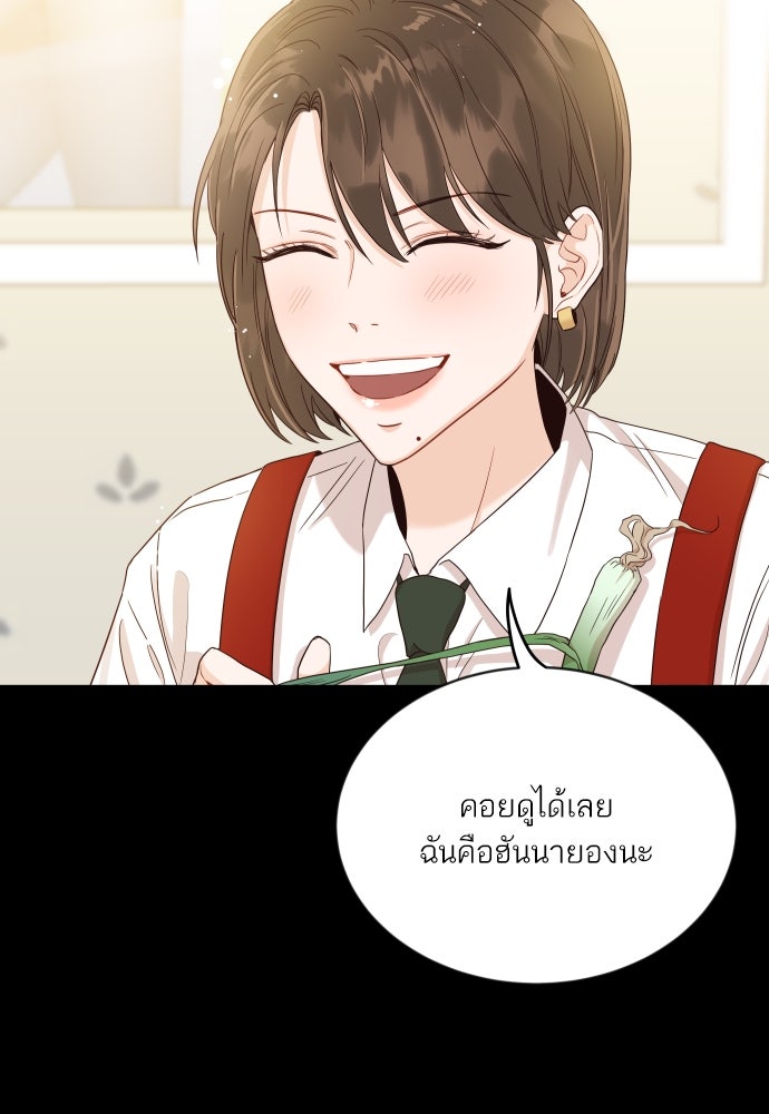 พี่น้องบ้านแกสิ - หน้า 78