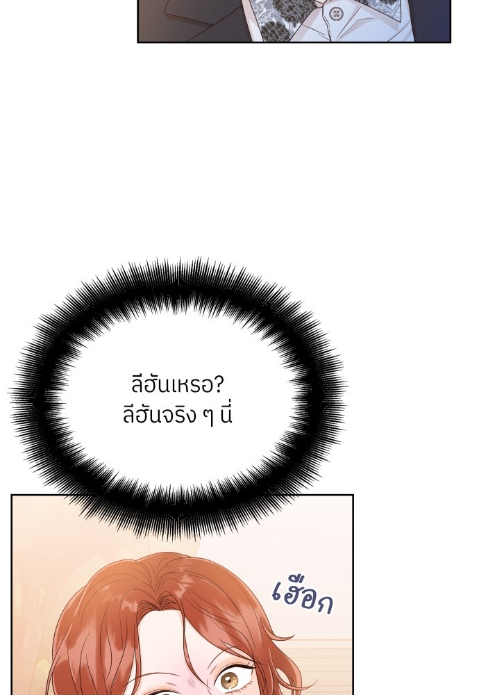พี่น้องบ้านแกสิ - หน้า 8
