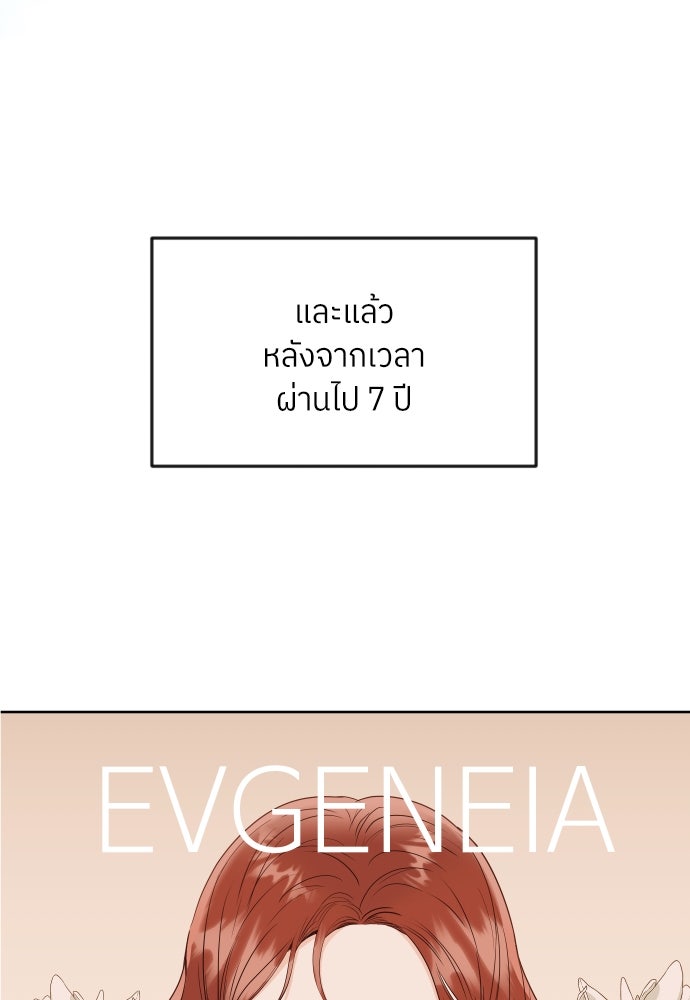 พี่น้องบ้านแกสิ - หน้า 83