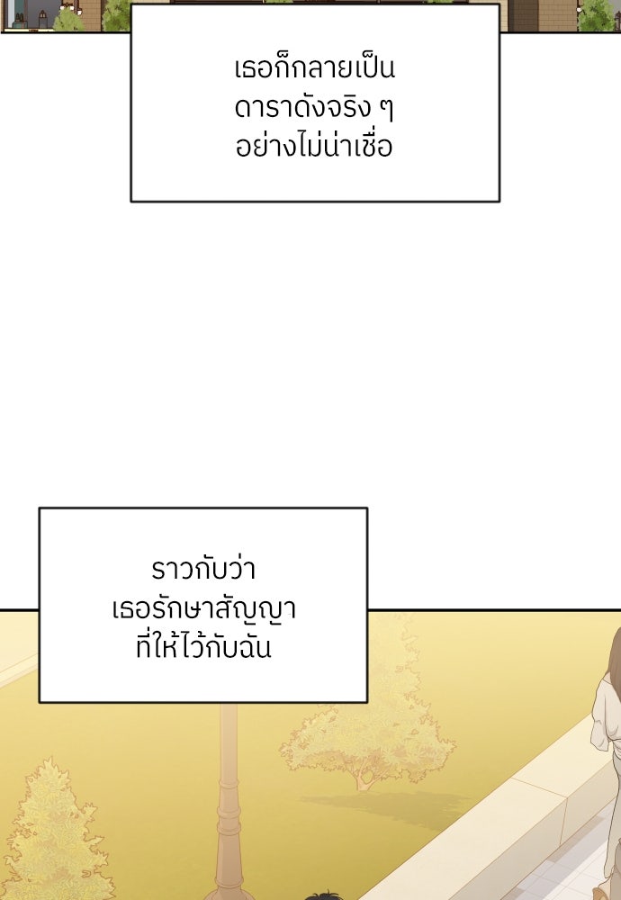 พี่น้องบ้านแกสิ - หน้า 86