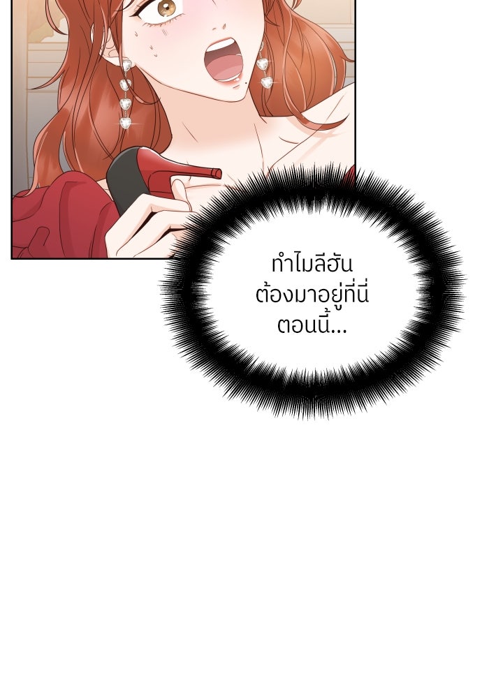 พี่น้องบ้านแกสิ - หน้า 9