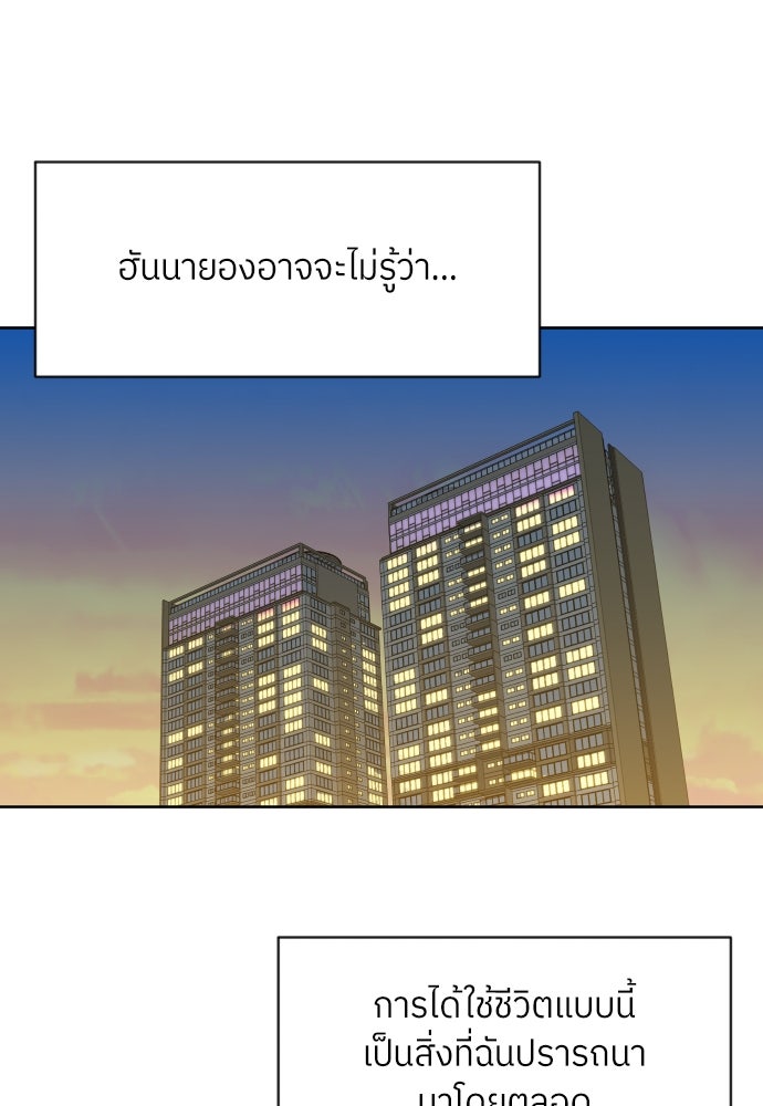 พี่น้องบ้านแกสิ - หน้า 90