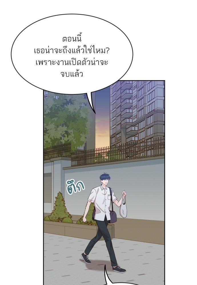 พี่น้องบ้านแกสิ - หน้า 92
