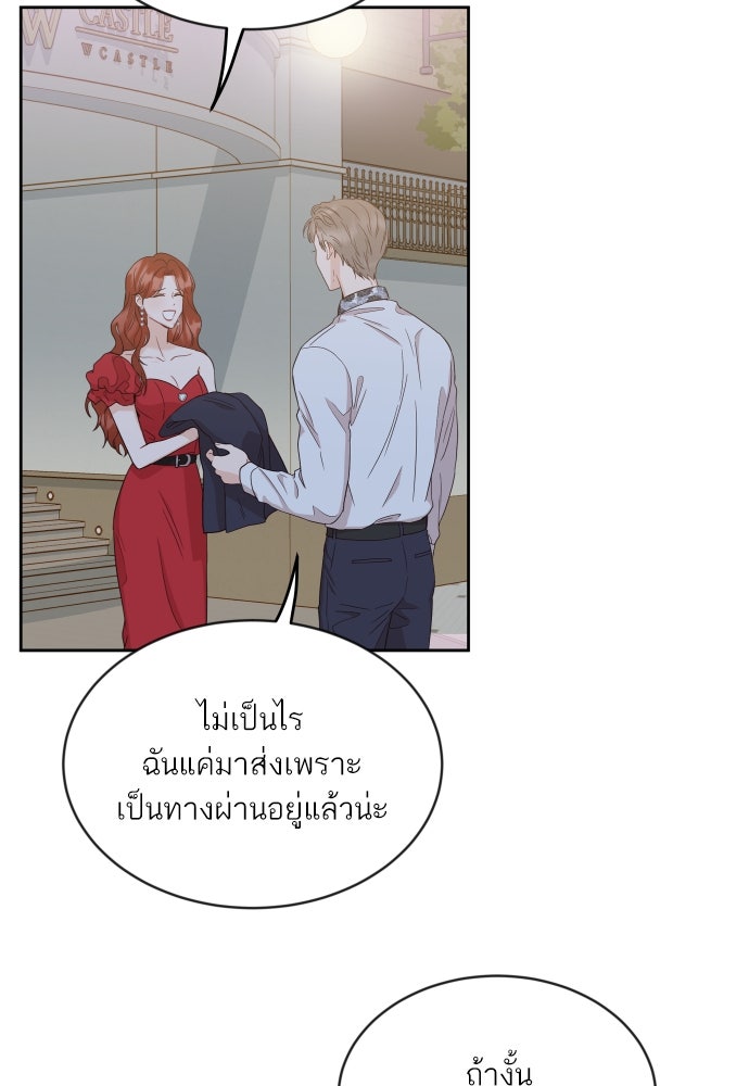 พี่น้องบ้านแกสิ - หน้า 95