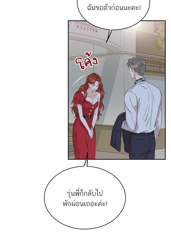 พี่น้องบ้านแกสิ - หน้า 96