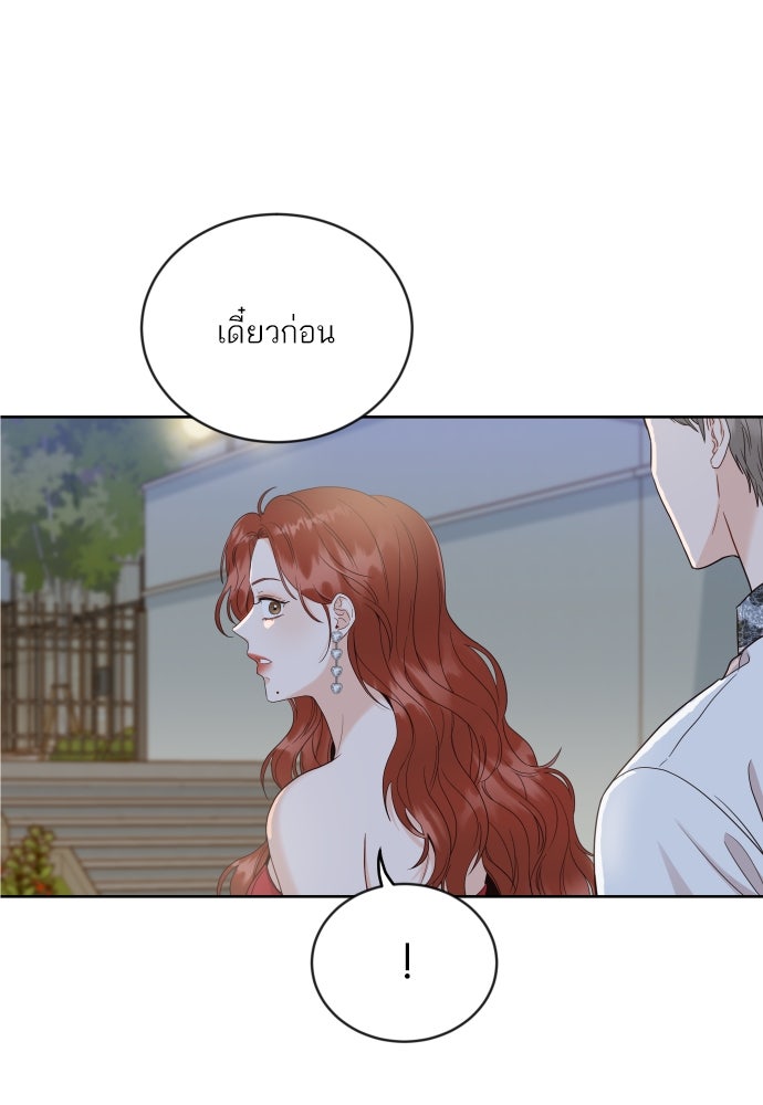 พี่น้องบ้านแกสิ - หน้า 97
