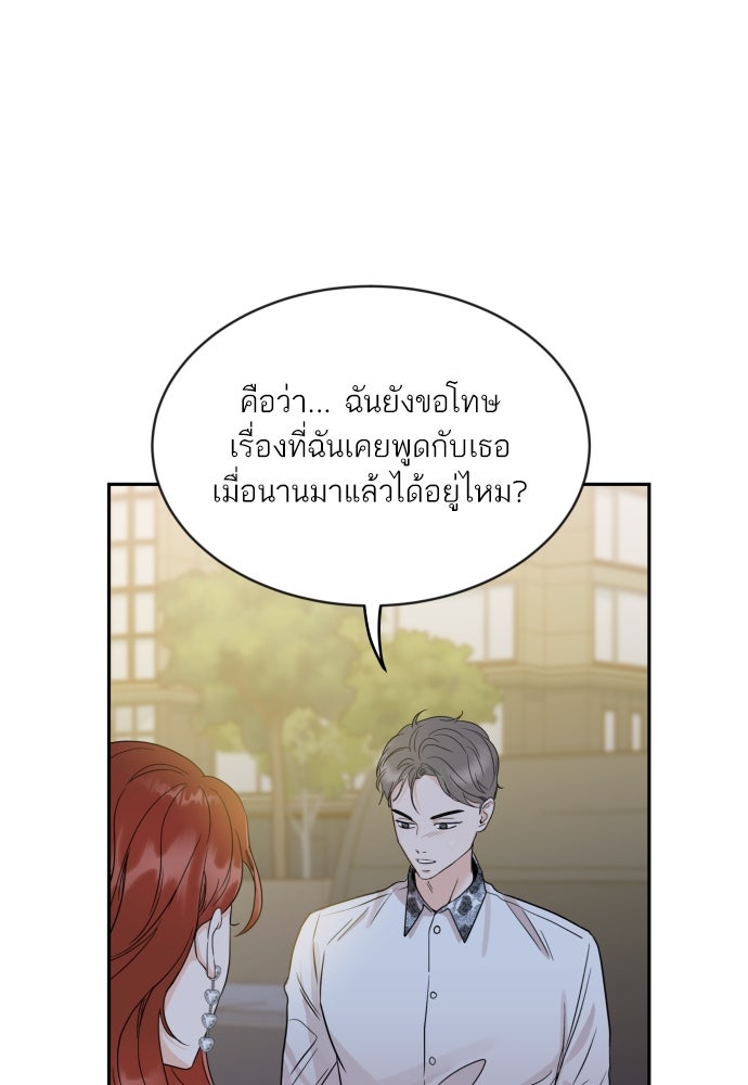 พี่น้องบ้านแกสิ - หน้า 98