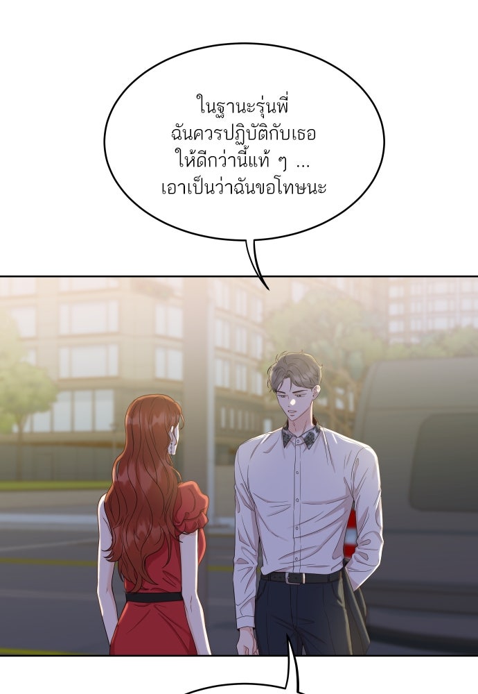 พี่น้องบ้านแกสิ - หน้า 10