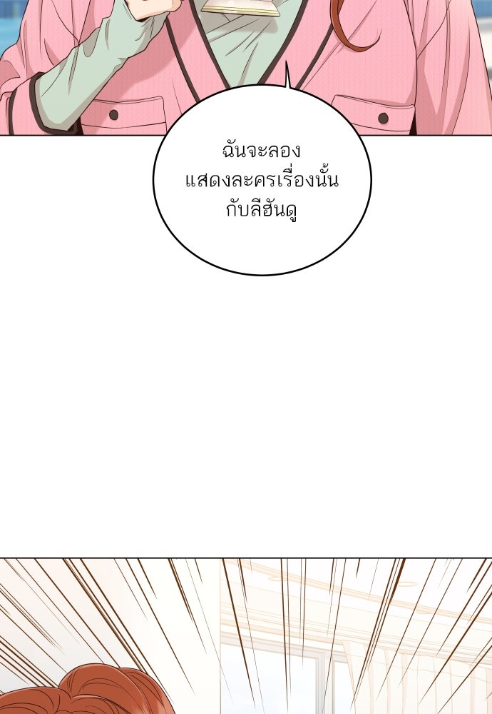 พี่น้องบ้านแกสิ - หน้า 100