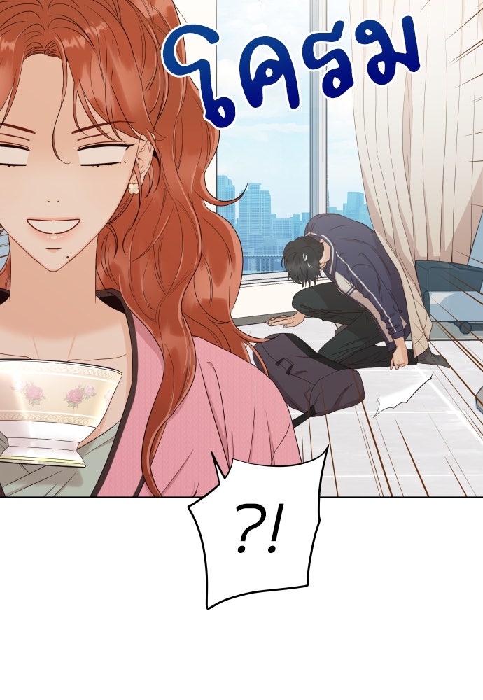 พี่น้องบ้านแกสิ - หน้า 101