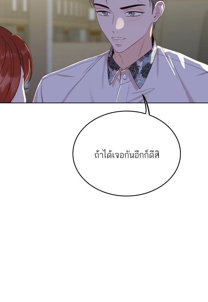 พี่น้องบ้านแกสิ - หน้า 12