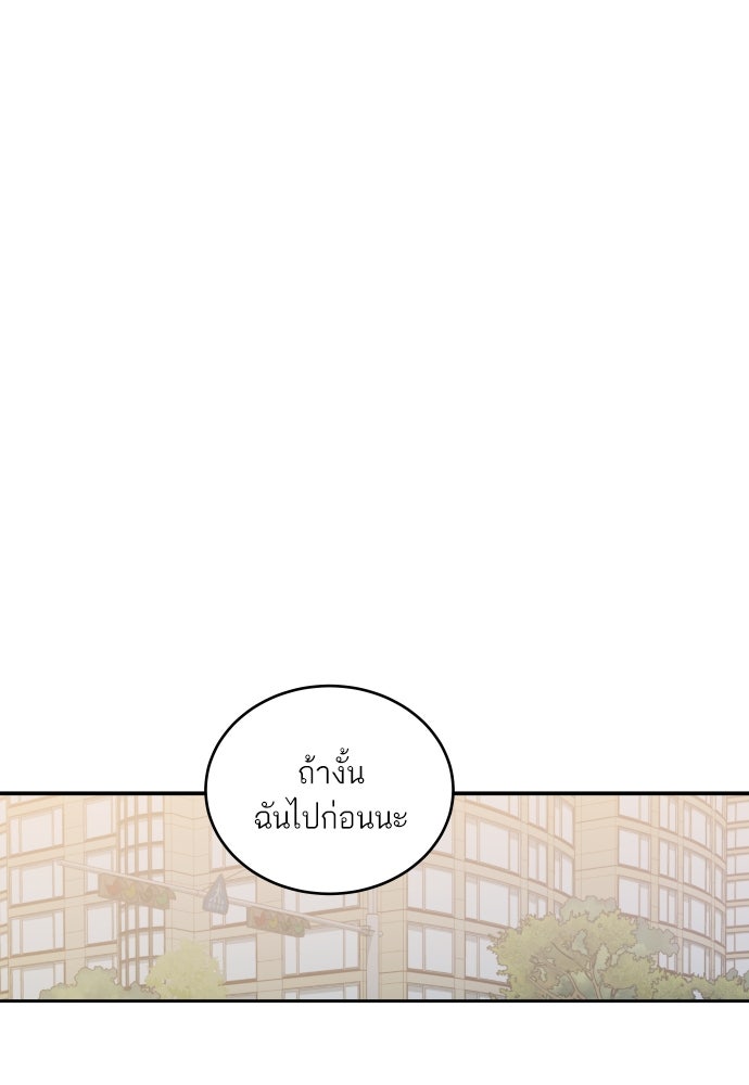 พี่น้องบ้านแกสิ - หน้า 13