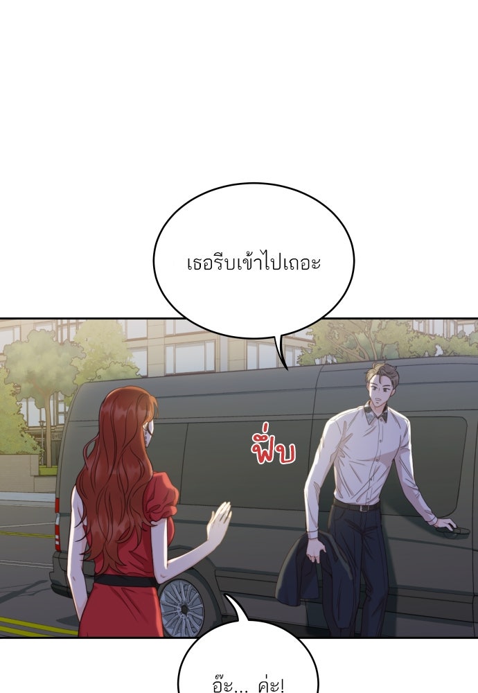 พี่น้องบ้านแกสิ - หน้า 14
