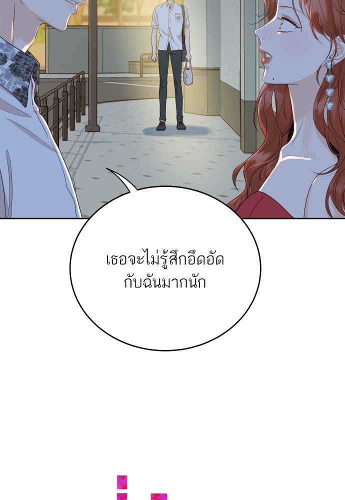 พี่น้องบ้านแกสิ - หน้า 2