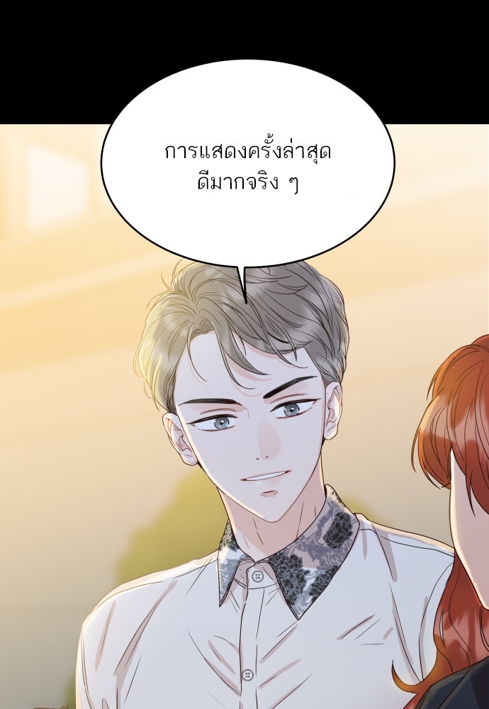 พี่น้องบ้านแกสิ - หน้า 22