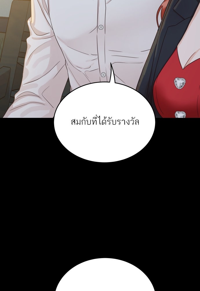 พี่น้องบ้านแกสิ - หน้า 23
