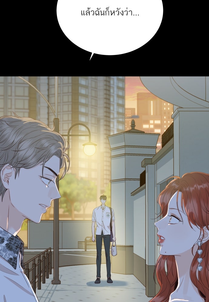 พี่น้องบ้านแกสิ - หน้า 24