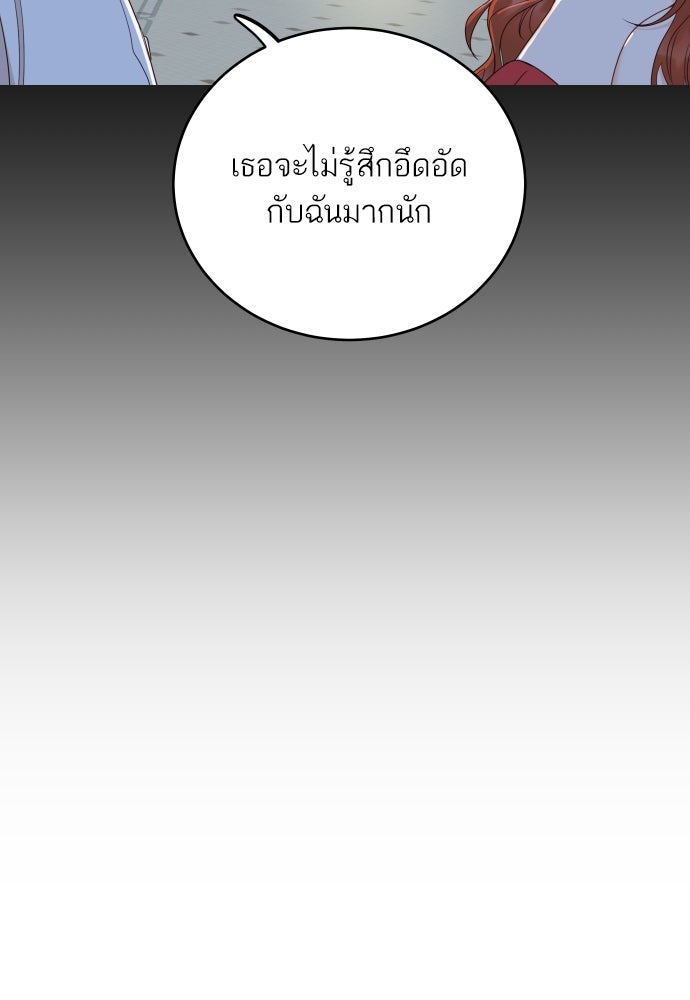 พี่น้องบ้านแกสิ - หน้า 25