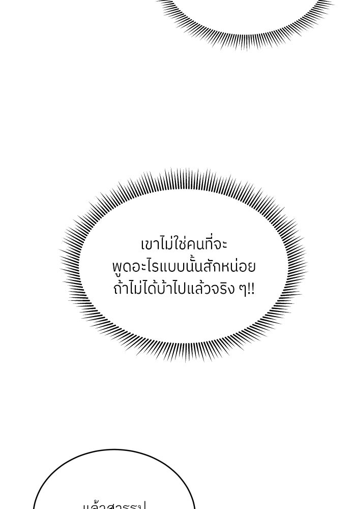 พี่น้องบ้านแกสิ - หน้า 27