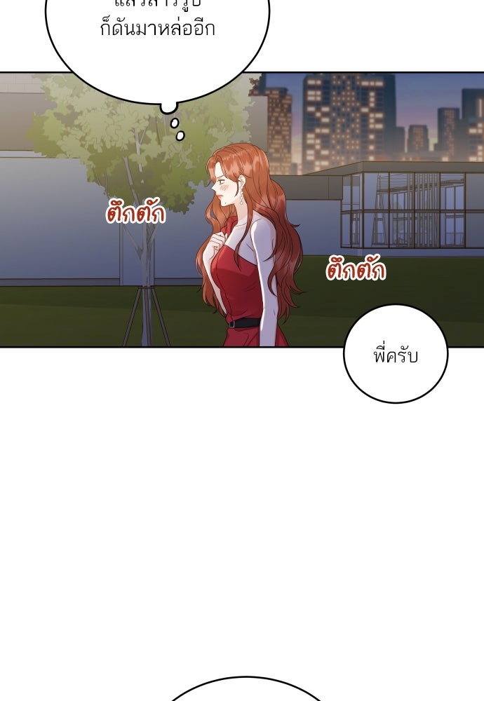พี่น้องบ้านแกสิ - หน้า 28